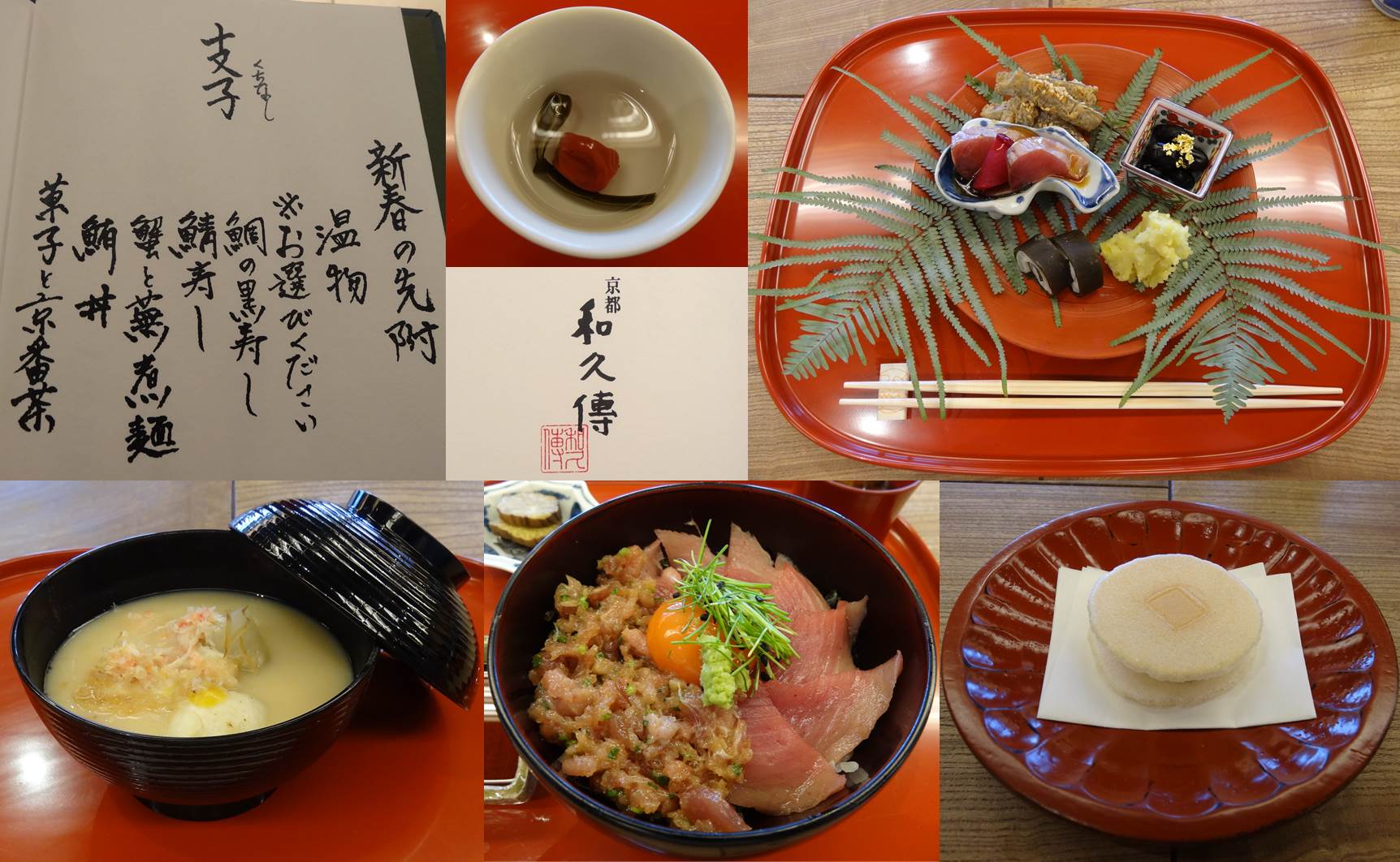 京都和久傳 Jr京都伊勢丹内 Jr京都駅 Eatpick