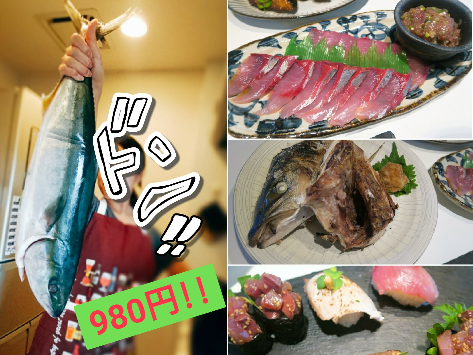 70cmのハマチが980円 ハマチ祭 Eatpick