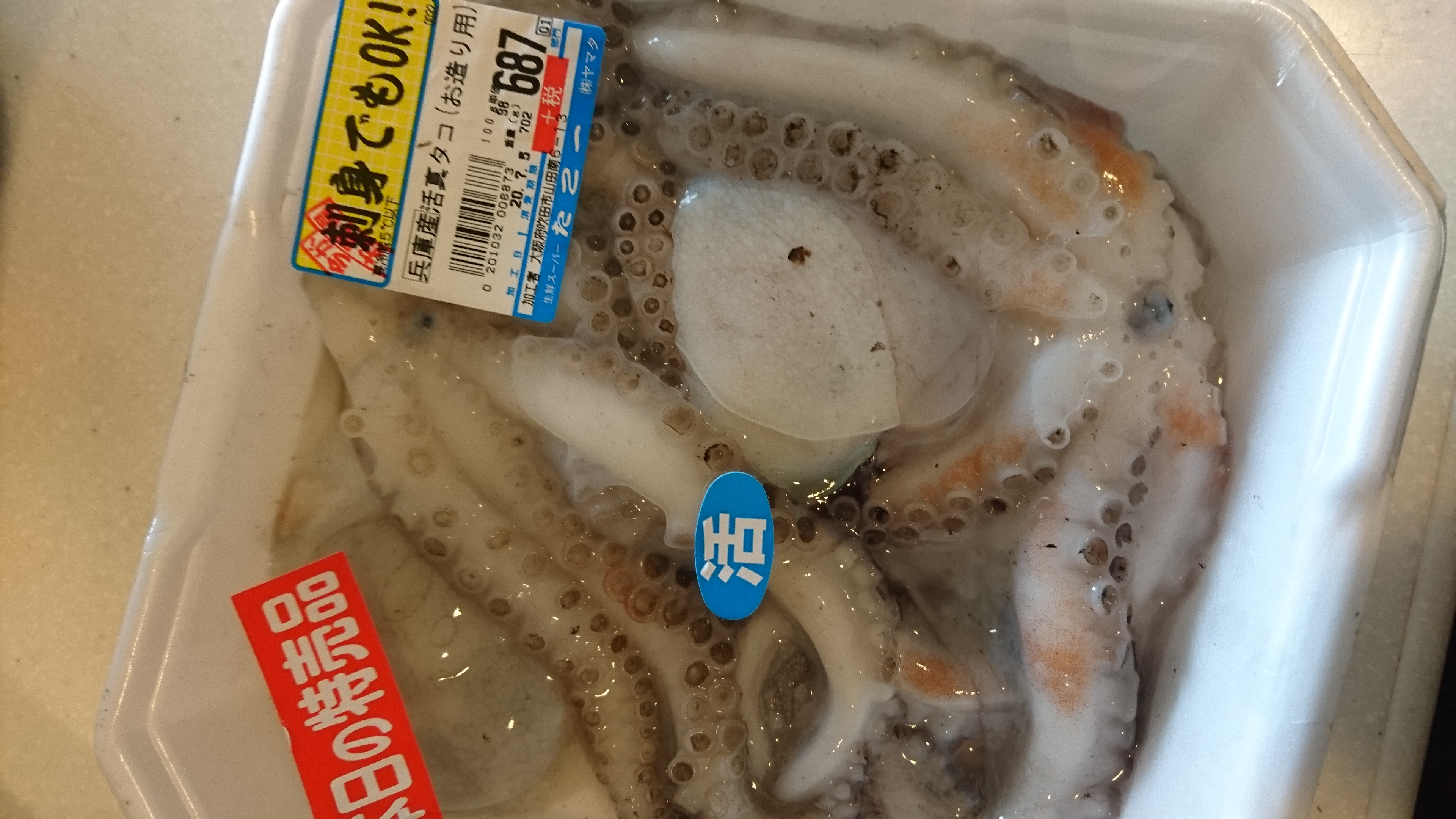 1歳の娘が即完食した タコのやわらか煮 Eatpick