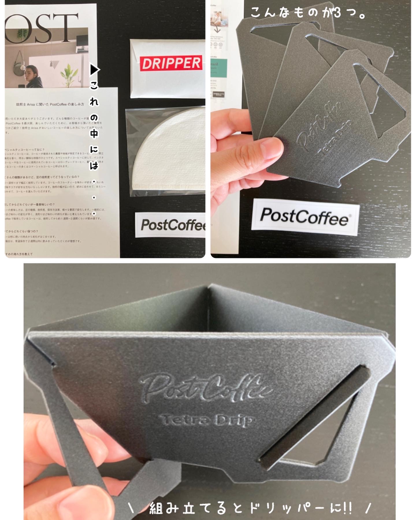 コーヒーもサブスクの時代 Post Coffeeで自分だけのコーヒーを Eatpick コーヒーもサブスクの時代 Post Coffeeで自分だけのコーヒーを Eatpick