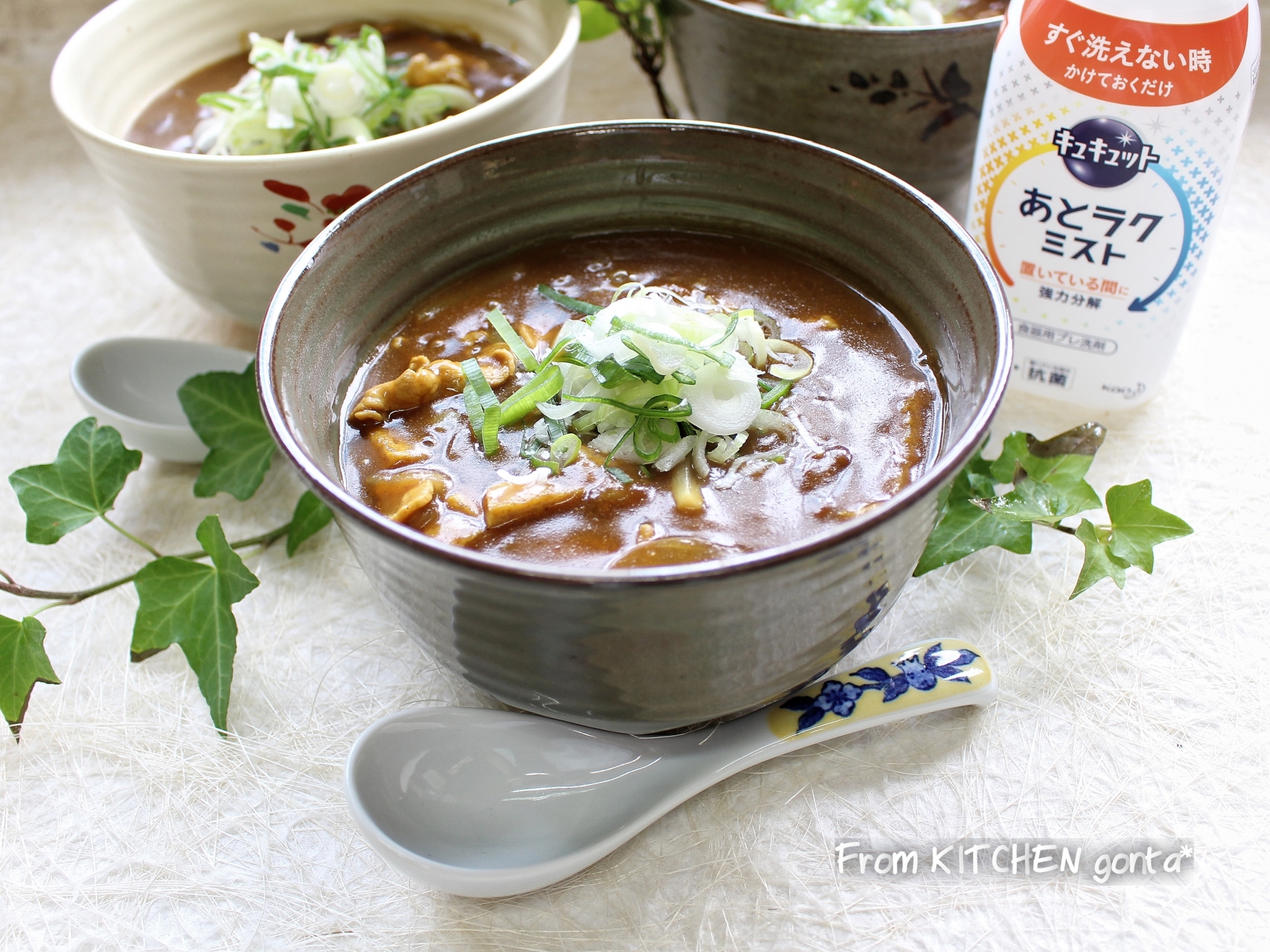 美味しいカレーうどん の汚れは キュキュットあとラクミストで スポンジいらず Eatpick 美味しいカレーうどん の汚れは キュキュットあとラクミストで スポンジいらず Eatpick