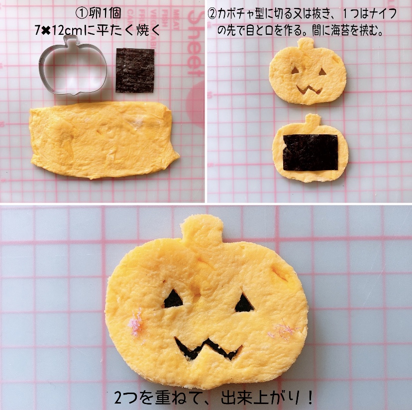 ハロウィンキャラ弁の作り方 Eatpick