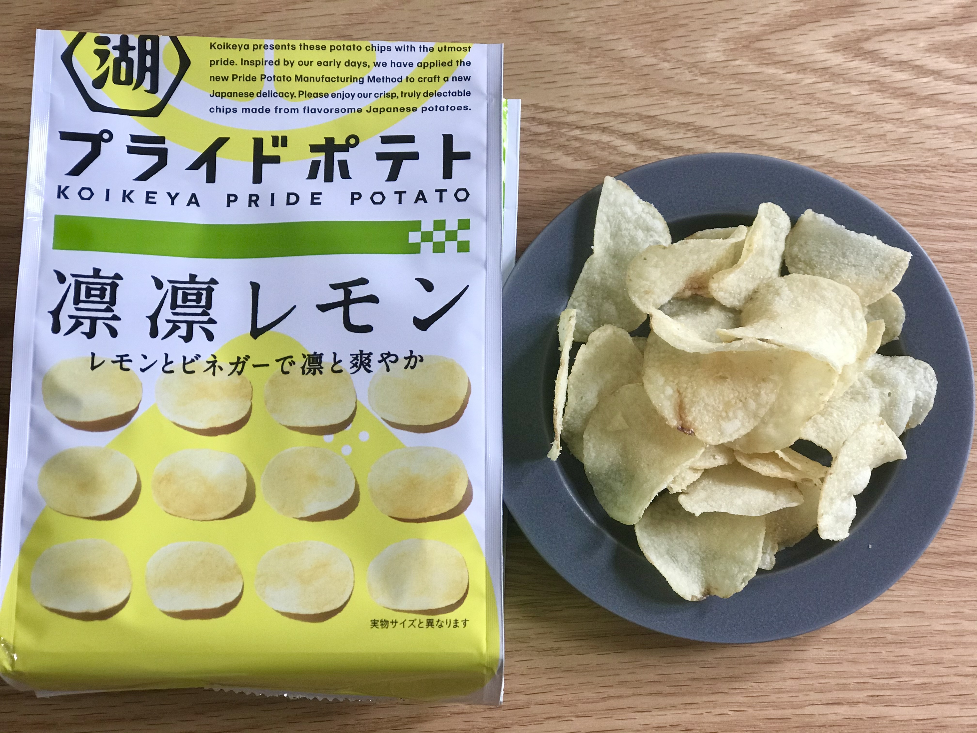 湖池屋プライドポテト 凛レモンポテチで作るポテチオムレツ Eatpick