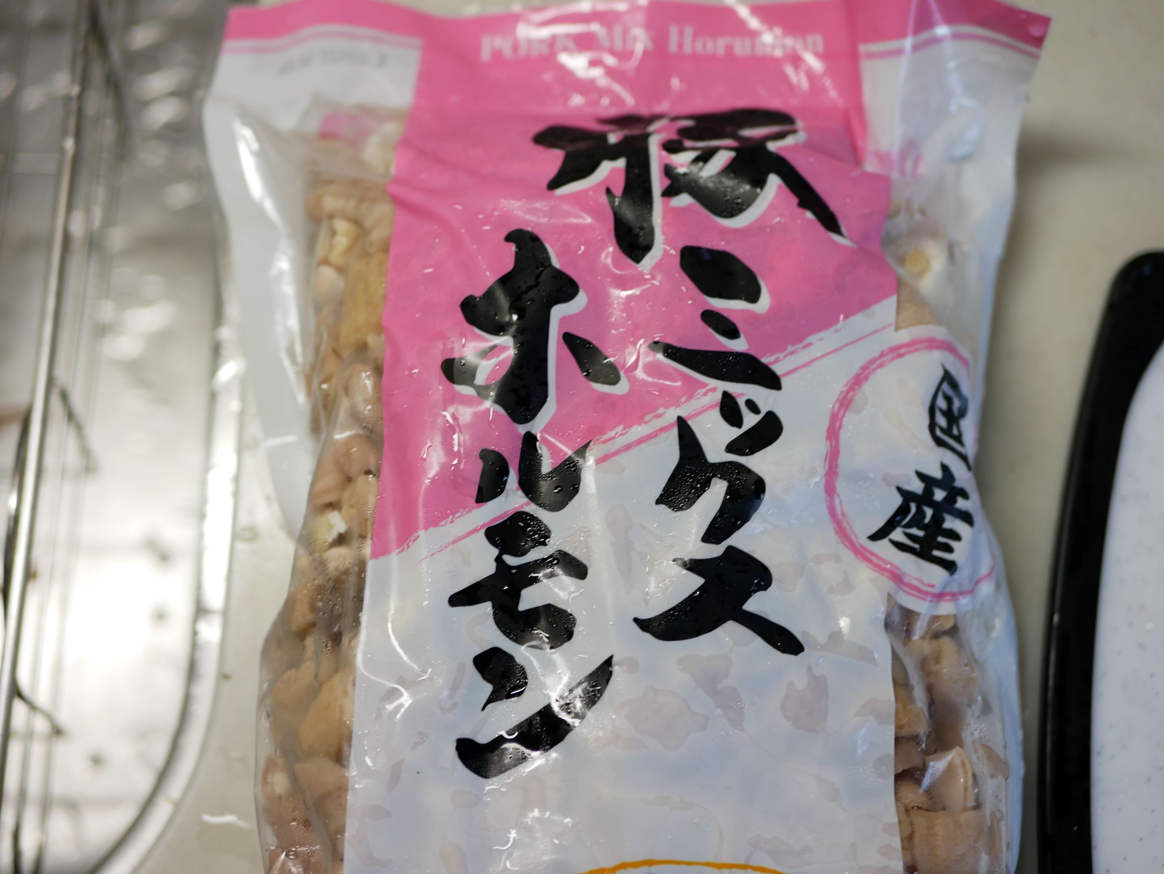 ぐっち夫婦レシピ 塩もつ煮込み Eatpick
