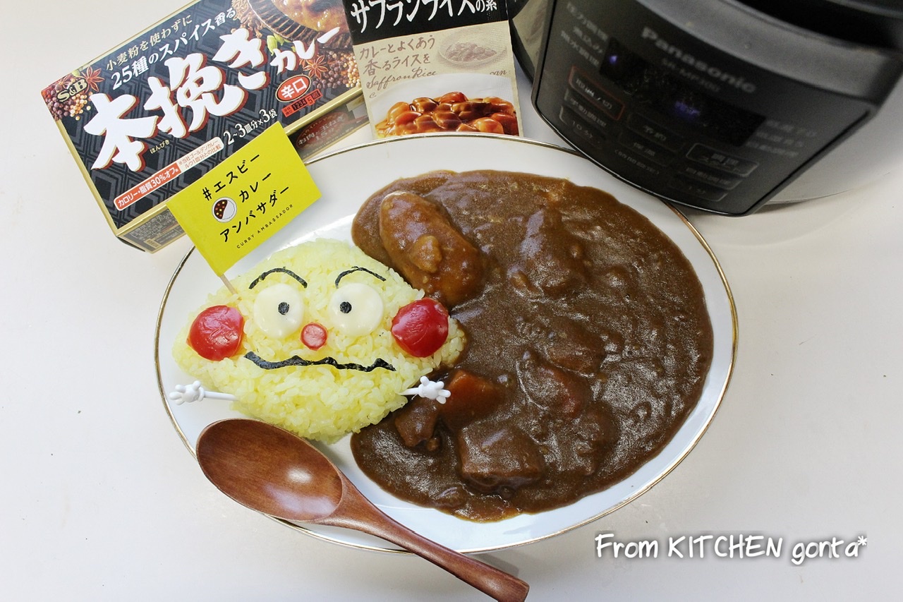 大人の味 本挽きカレー で作る カレーパンマンカレー Eatpick