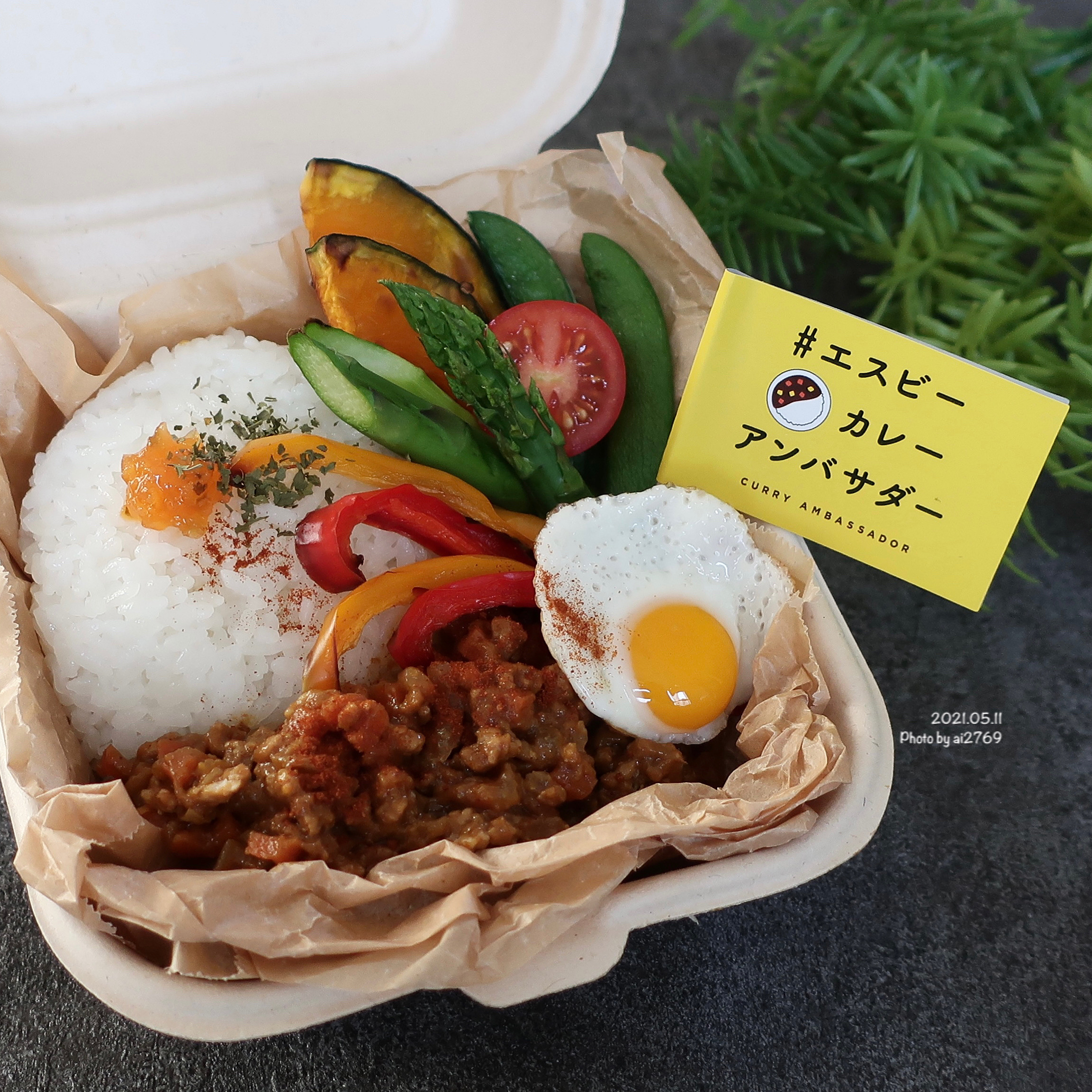 キーマカレー弁当 Eatpick