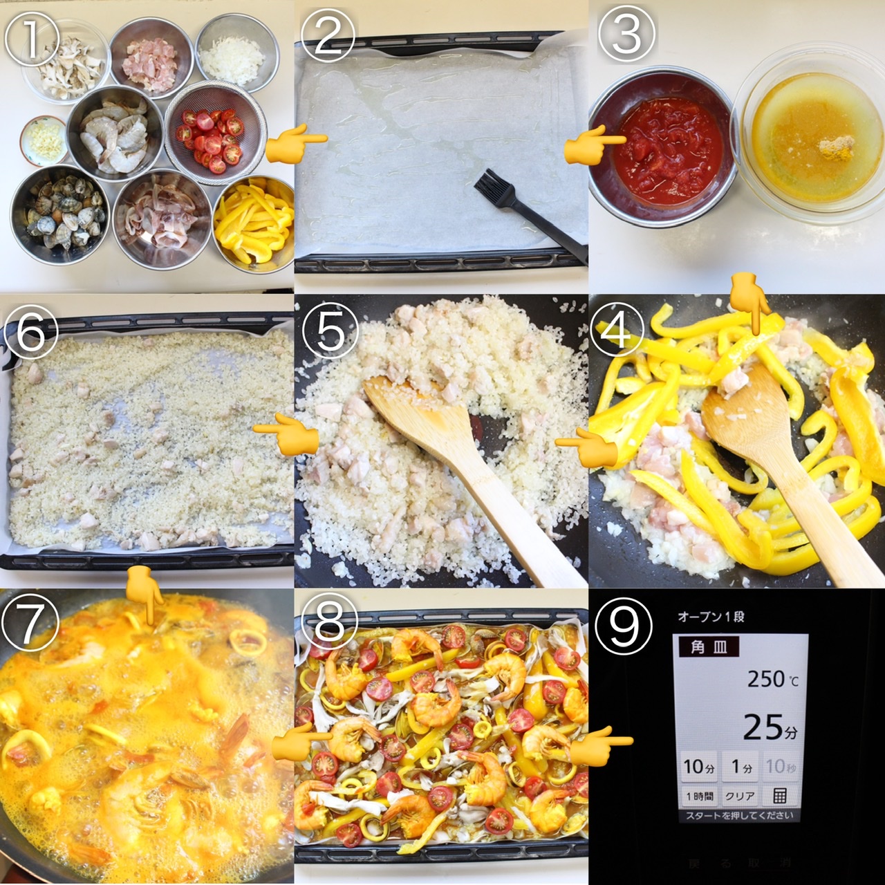 ちょこっと リニューアル オーブン天板de簡単パエリア Eatpick