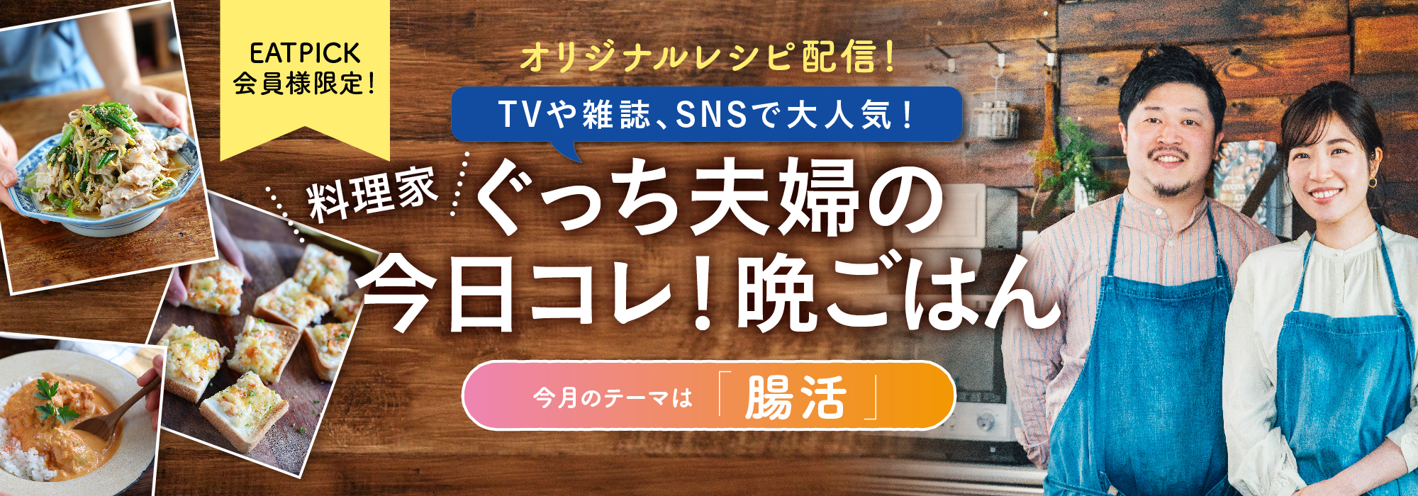 人気料理家 ぐっち夫婦の今日コレ 晩ごはん Eatpick 人気料理家 ぐっち夫婦の今日コレ 晩ごはん Eatpick