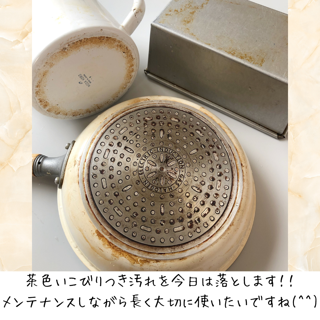 キッチンお掃除 フライパンの茶色いベタベタ汚れ Eatpick
