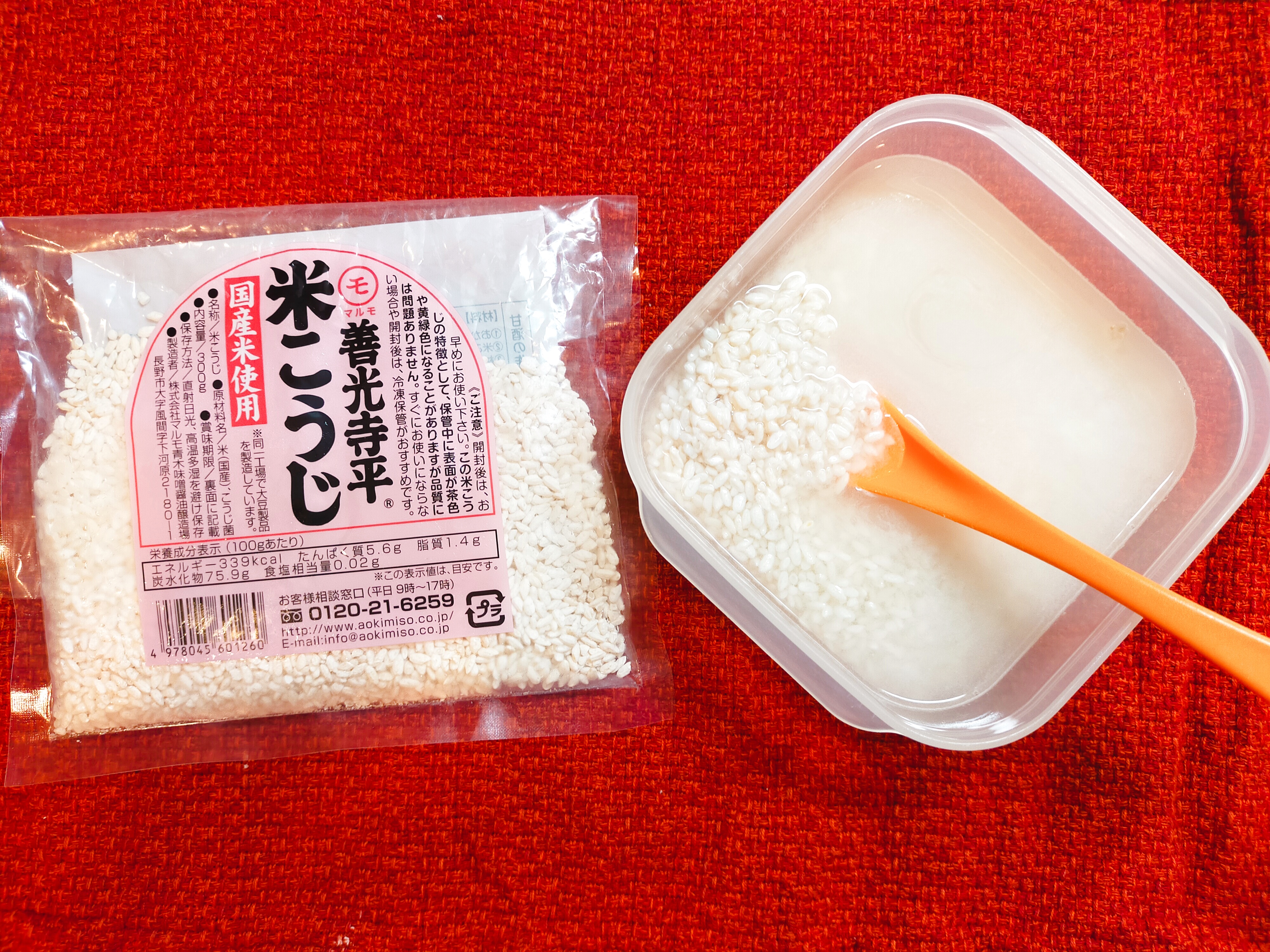 いきなり失敗 塩麹づくりに初挑戦 Eatpick