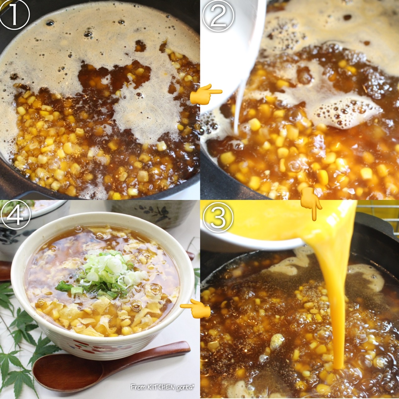 B級グルメ もろこしうどん Eatpick