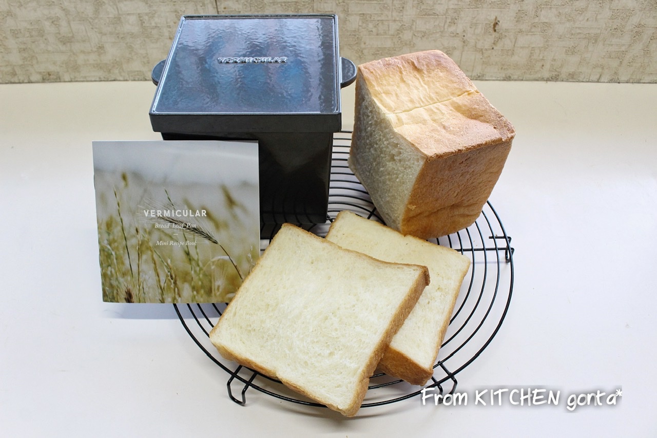 バーミキュラビレッジ限定 食パン型 バーミキュラ