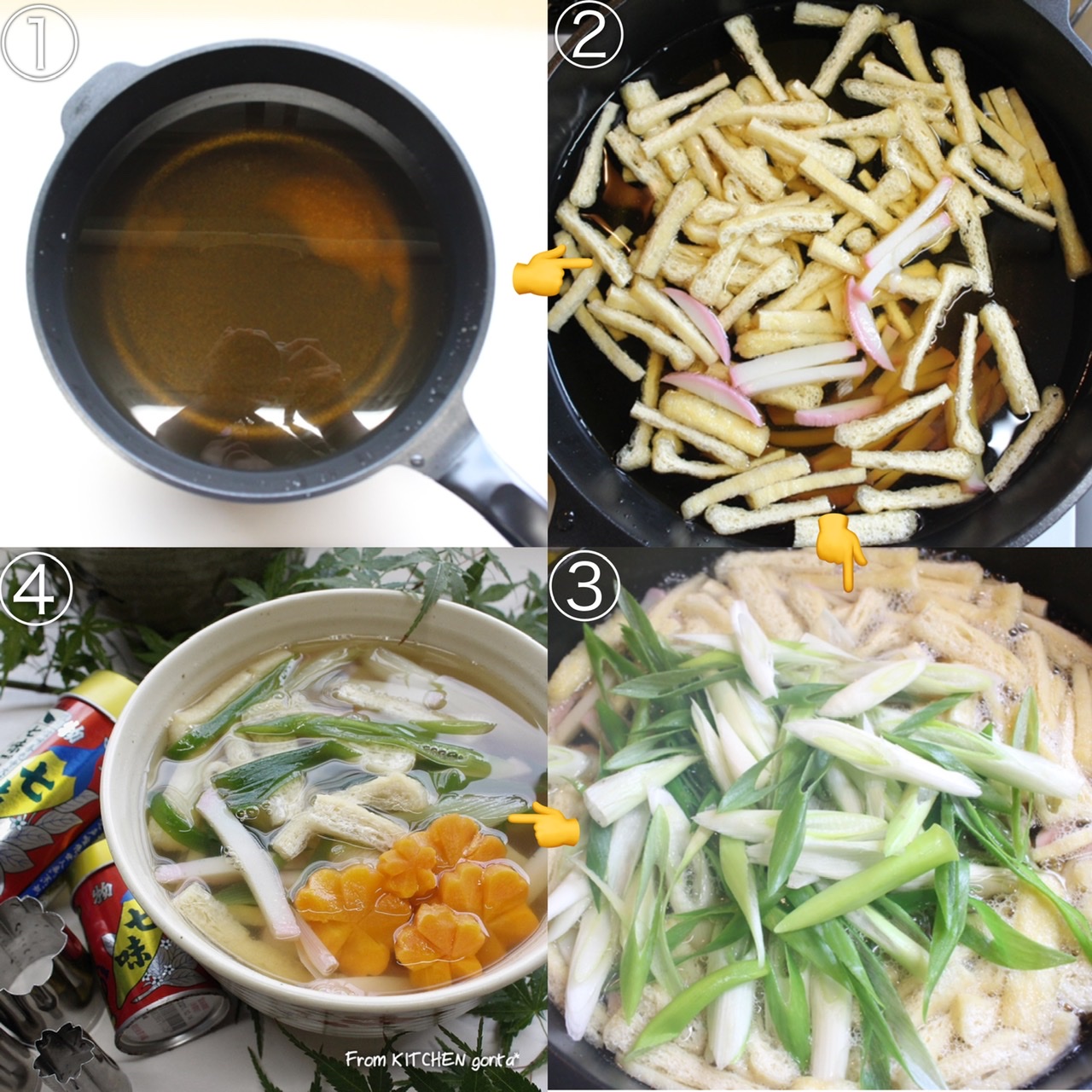 白だしで作る 志の田うどん Eatpick