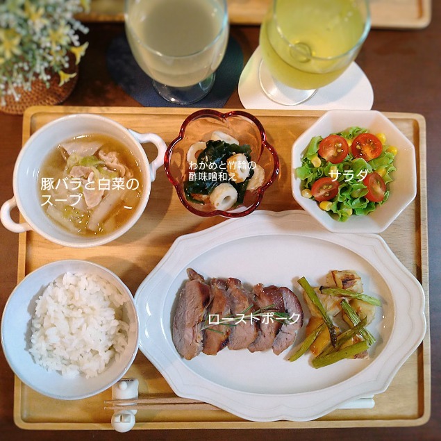 ローストポークの献立 Eatpick ローストポークの献立 Eatpick