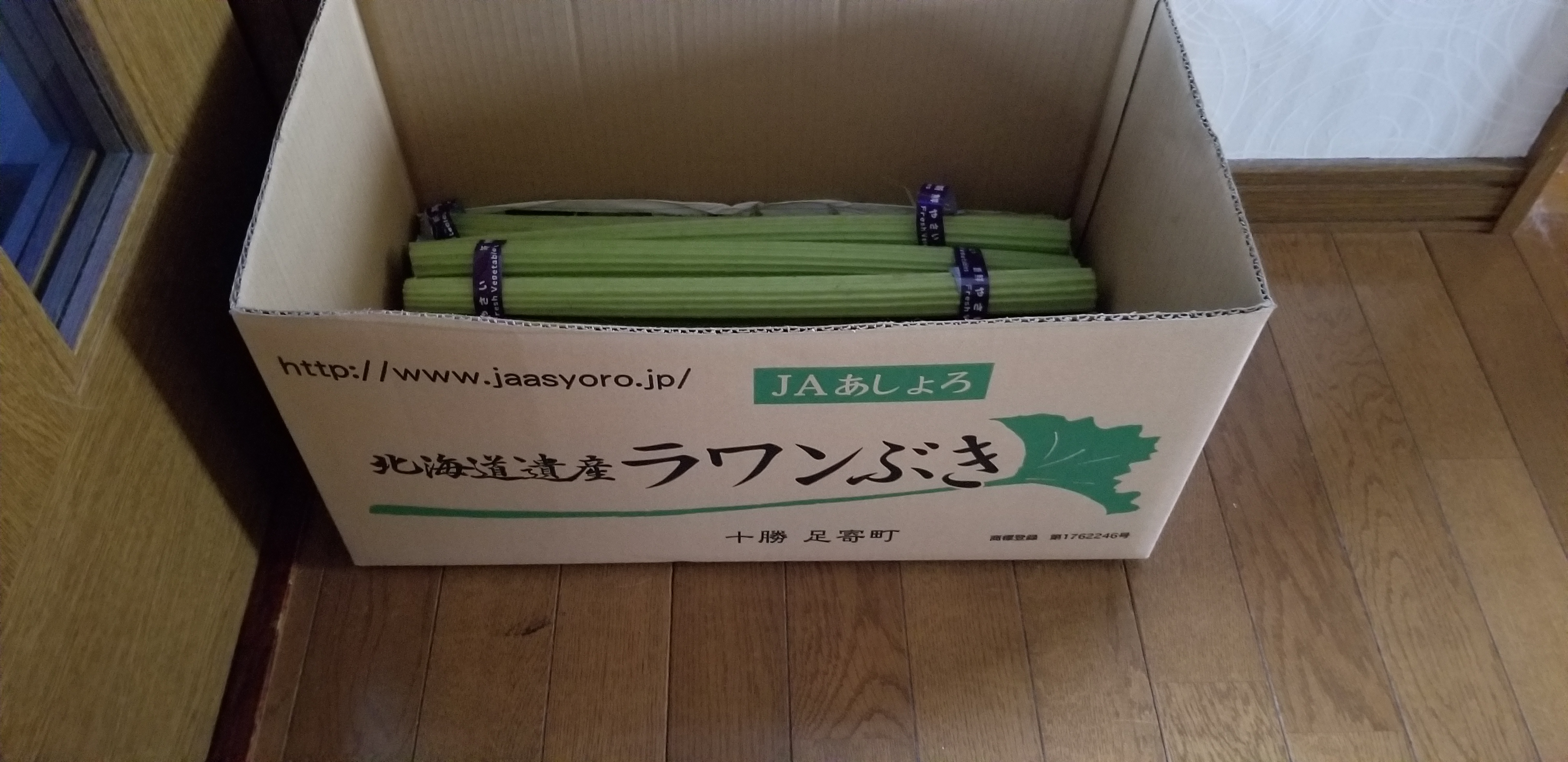 ラワンブキの肉詰め Eatpick ラワンブキの肉詰め Eatpick