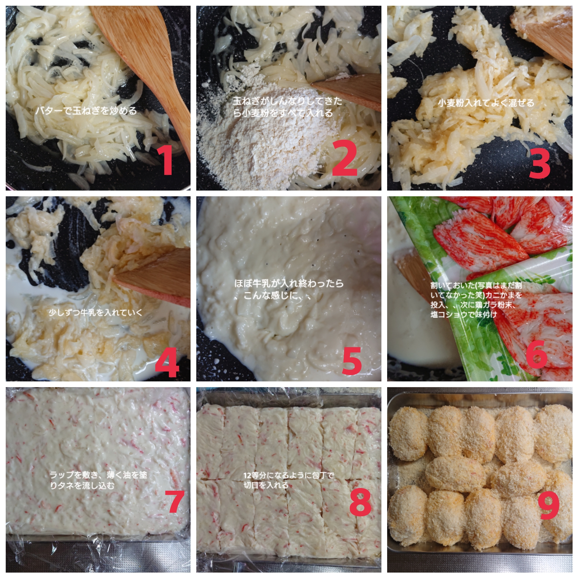 かにクリームコロッケ Eatpick