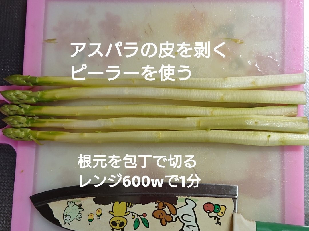 アスパラ豚巻きフライ Eatpick