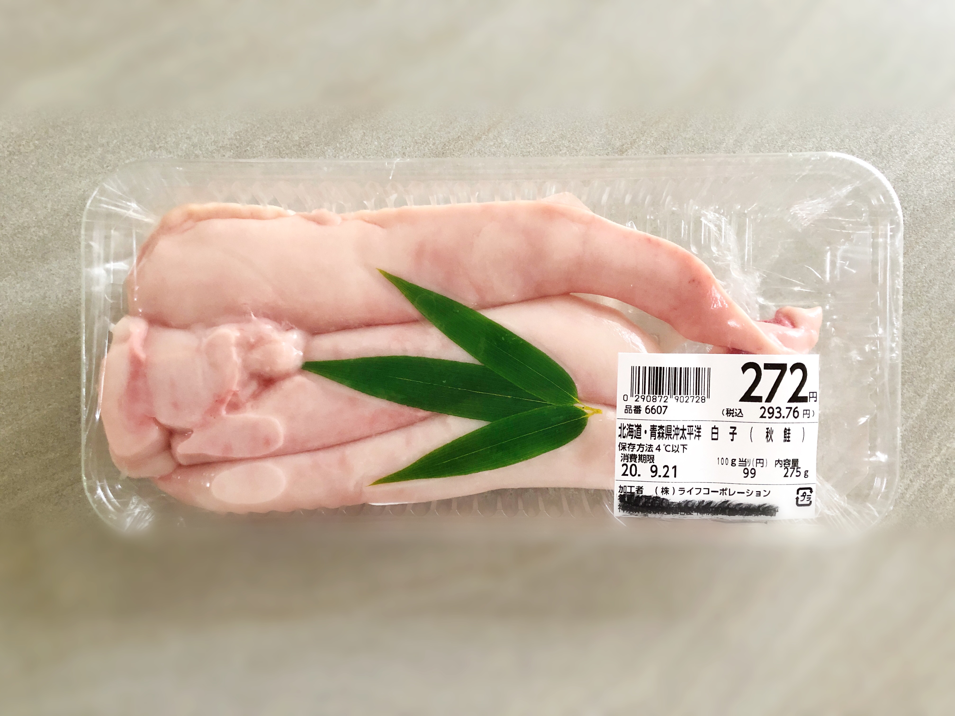 秋鮭の白子のソテー バルサミコソース添え Eatpick