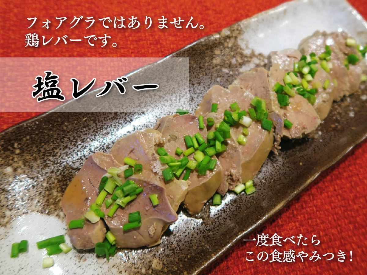 新食感 おつまみ 塩レバー Eatpick 新食感 おつまみ 塩レバー Eatpick